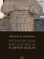 Nezapisana filozofija i drugi eseji