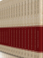 Sabrana dela Georgija Florovskog (35 knjiga)